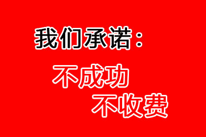 协助广告公司讨回40万广告费